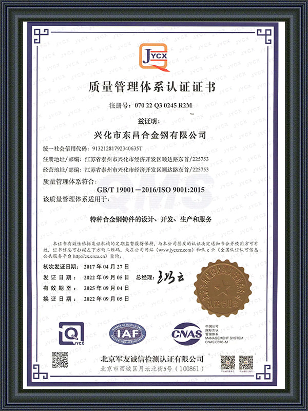 Quality Management System Certification